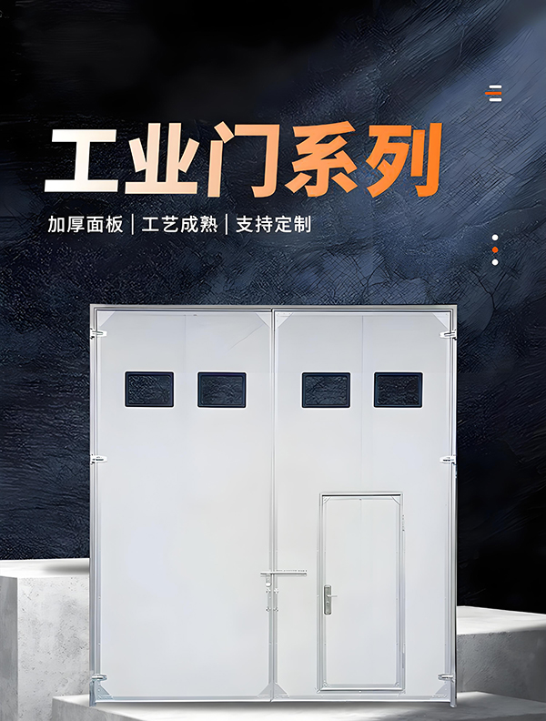 兰州厂房保温门 兰州厂房保温门